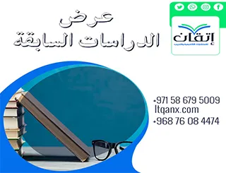 أهم 8 طرق احترافية في عرض الدراسات السابقة للباحثين