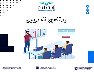 تحميل برنامج تدريبي جاهز شركة اتقان