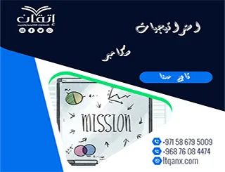 استراتيجيات سكامبر في التعليم: خطوات وتطبيقات عملية