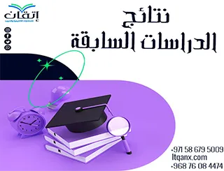 أفضل 7 طرق لتحليل نتائج الدراسات السابقة في البحث العلمي