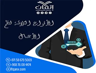 الأنواع الثلاثة لنظم الأعمال: التشغيلية والإدارية والإستراتيجية