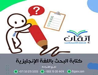 كيفية كتابة البحث الإنجليزية؟ خدعة سرية ترفع درجتك فورًا