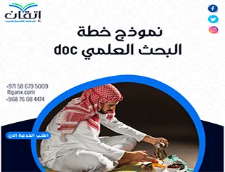 اطلب خدمات تحرير وتحسين عنوان خطة البحث عبر الإنترنت في السعودية