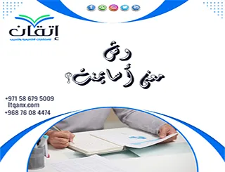 وش معنى أسايمنت؟ تعرف على مفهومه واستخدامه في الجامعة