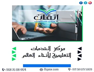 مركز الخدمات التعليمية لأنحاء العالم: خدمات الطلاب والباحثين