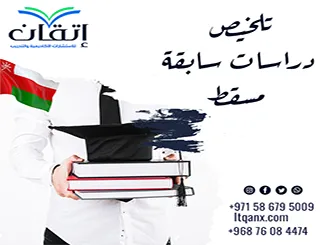تلخيص دراسات سابقة مسقط: خدمة أكاديمية تدعم بحثك