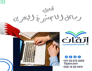 تنسيق رسائل الماجستير في البحرين | تجنّب ملاحظات التنسيق