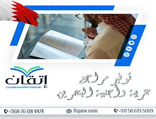 توفير مراجع عربية وأجنبية البحرين | مصادر تخدم سؤال بحثك