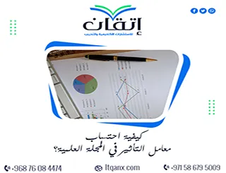 شركة كتابة وإعداد رسائل الماجستير والدكتوراه حسب تخصصك
