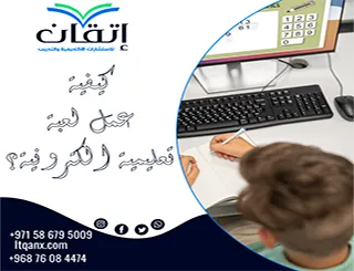 كيفية عمل لعبة تعليمية الكترونية؟ مراحل التصميم والتطوير