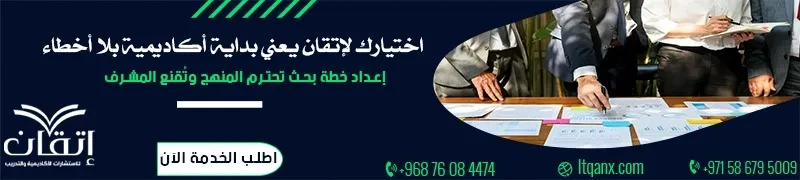 خطة البحث العلمي