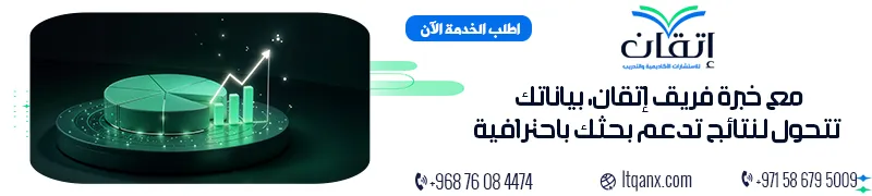 التحليل الإحصائي