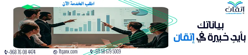 التحليل الإحصائي