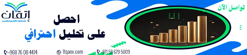 التحليل الإحصائي