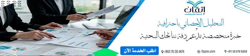 التحليل الإحصائي