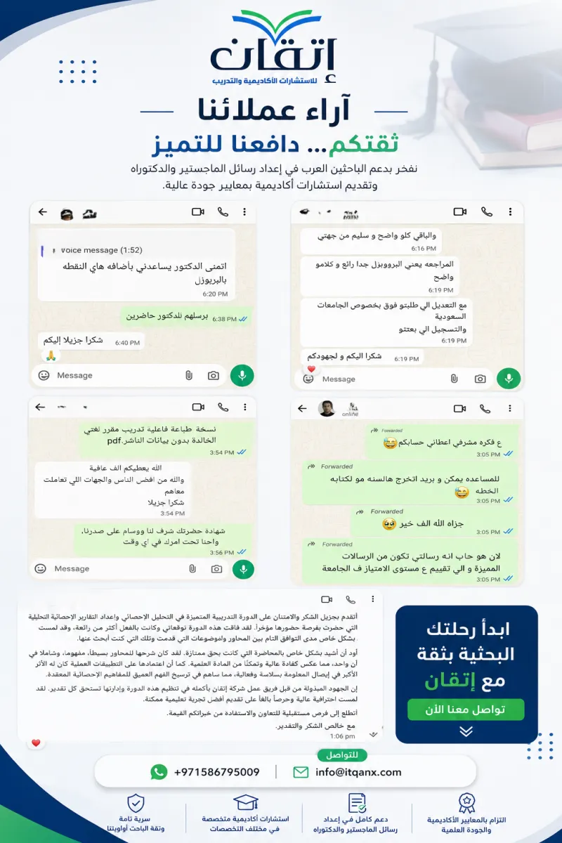 شهادات حقيقية في إتقان