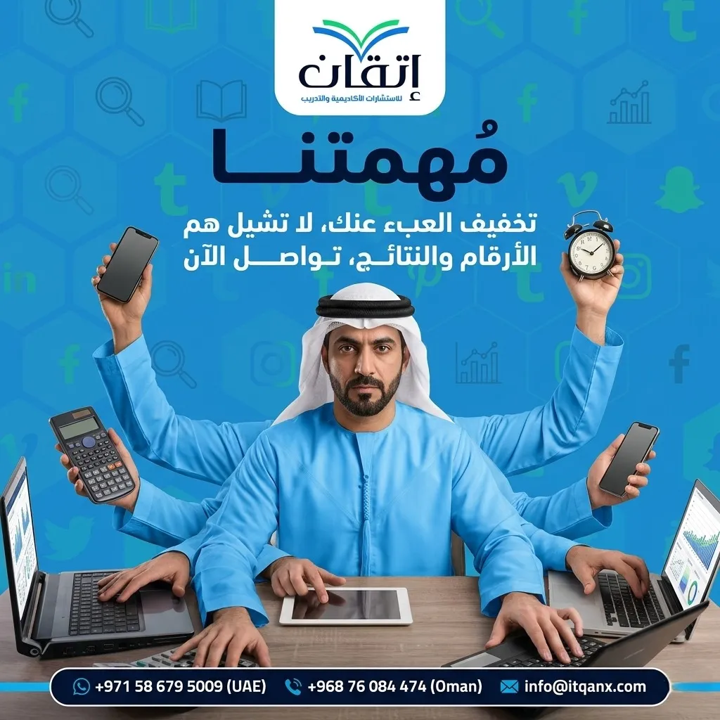 إعداد خطة بحث في السعودية