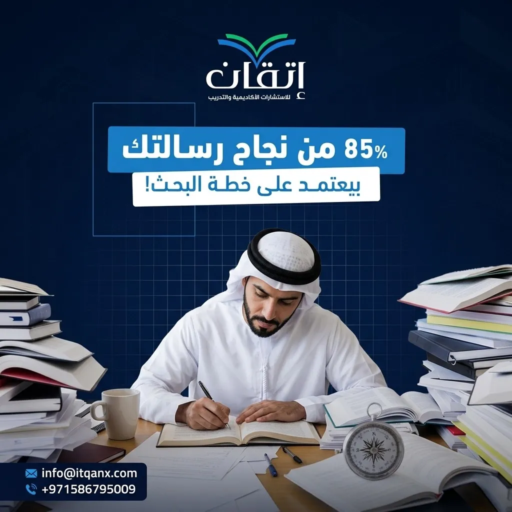 خطة بحث السعودية
