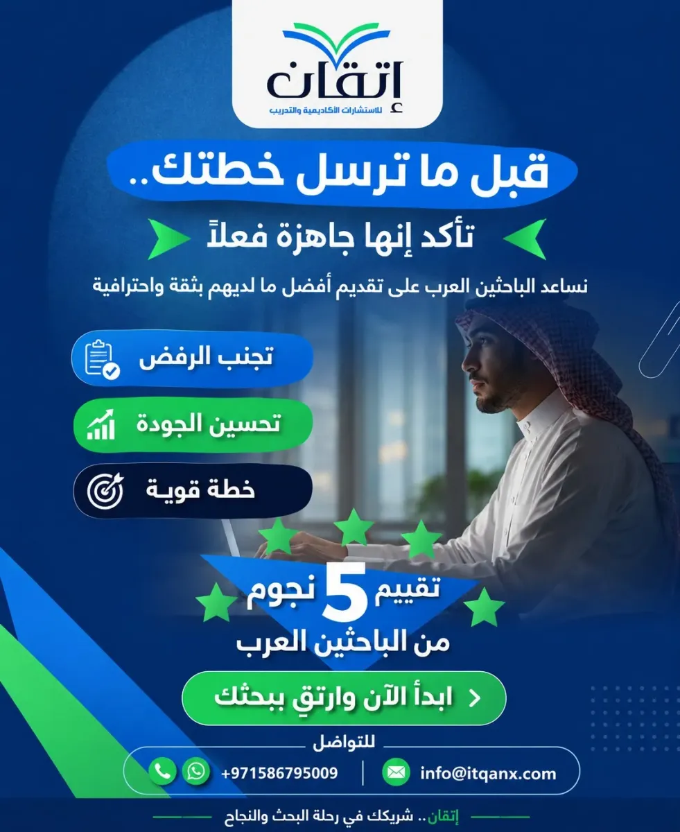 خُبراء الدعم الأكاديمي في الوطن العربي