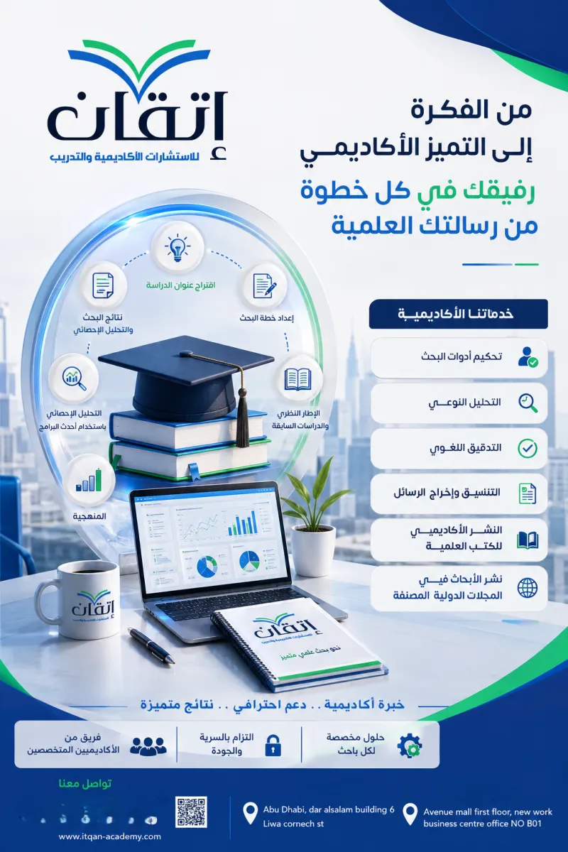 اعداد رسائل ماجستير ودكتوراه
