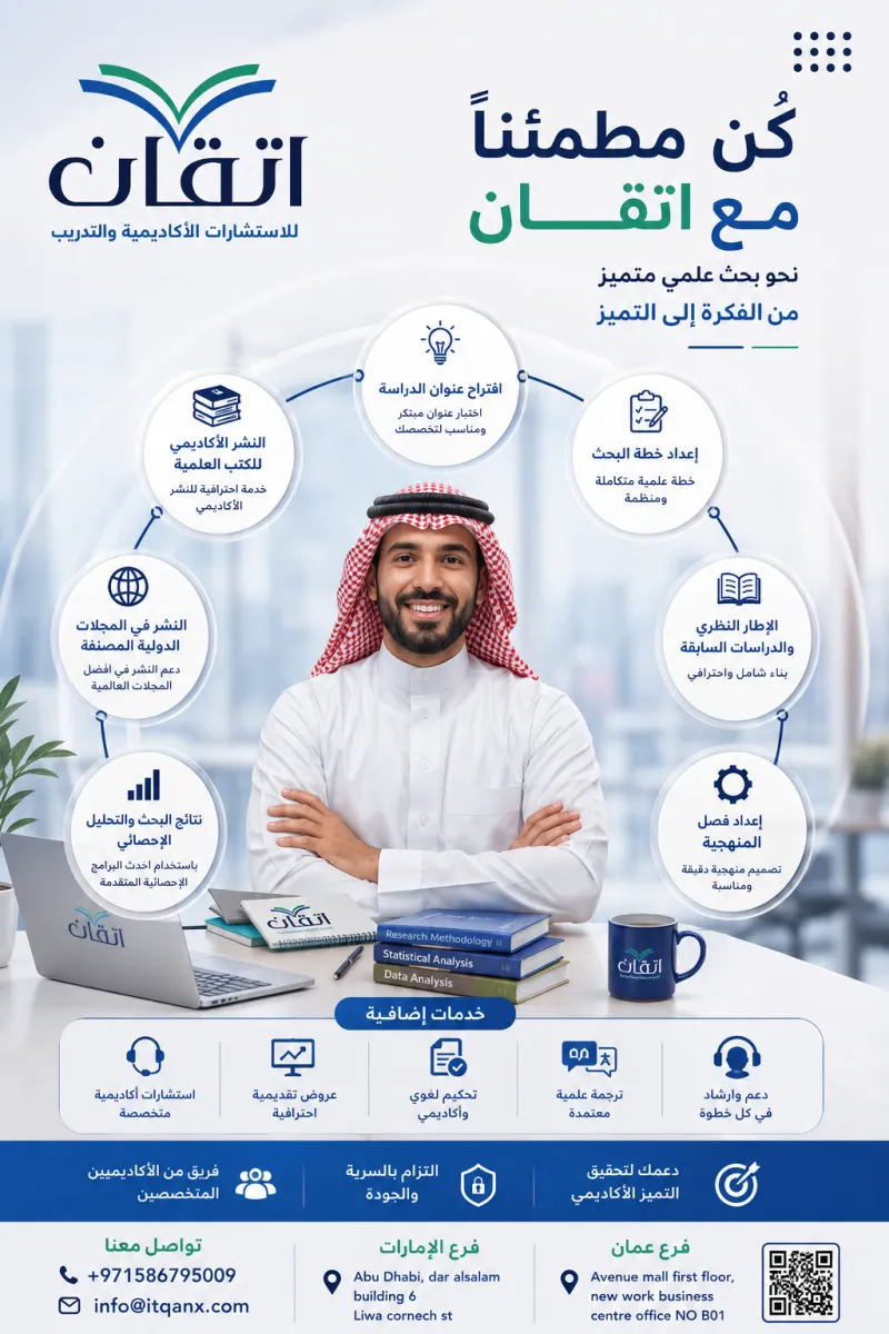 خُبراء الدعم الأكاديمي في الوطن العربي
