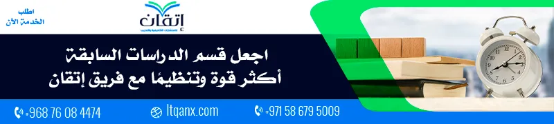 الدراسات السابقة