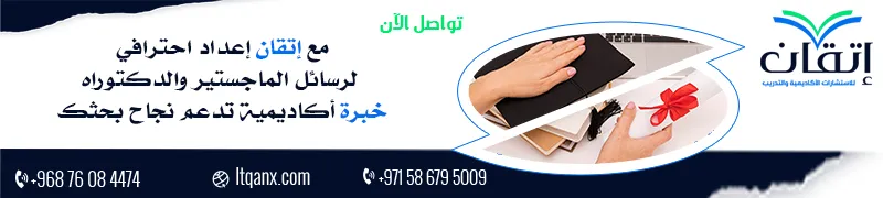 اعداد رسائل ماجستير ودكتوراه