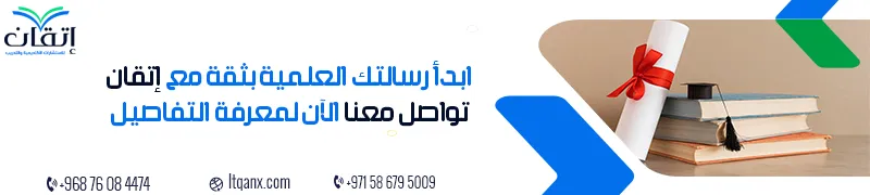 اعداد رسائل ماجستير ودكتوراه
