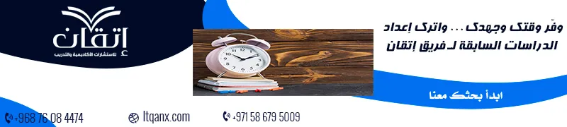الدراسات السابقة