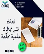 ابحاث نشر مجلات علمية محكمة تحميل مجاني